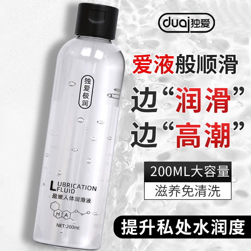 Duai 200ml tender human body lubricant large capacity water-soluble appliance couple's fun adult products health care