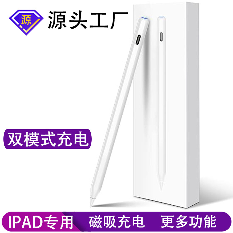 Suitable for apple pencil second generation capacitive pen magnetic charging stylus ipad touch screen pen dual mode charging