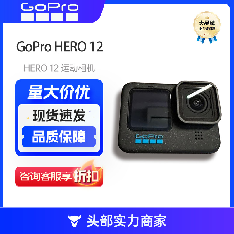 GoPro HERO12 Black action camera outdoor diving waterproof anti-shake camera digital Go Pro