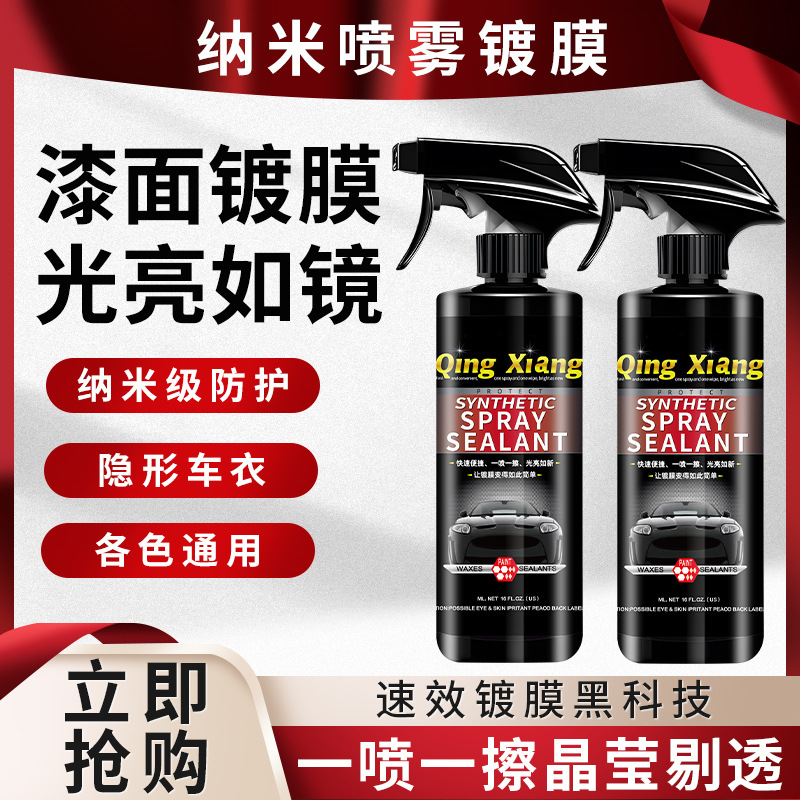 Manufacturer delivers fast-acting car paint, crystallized nanocrystal spray, car body film waxing agent, car wax