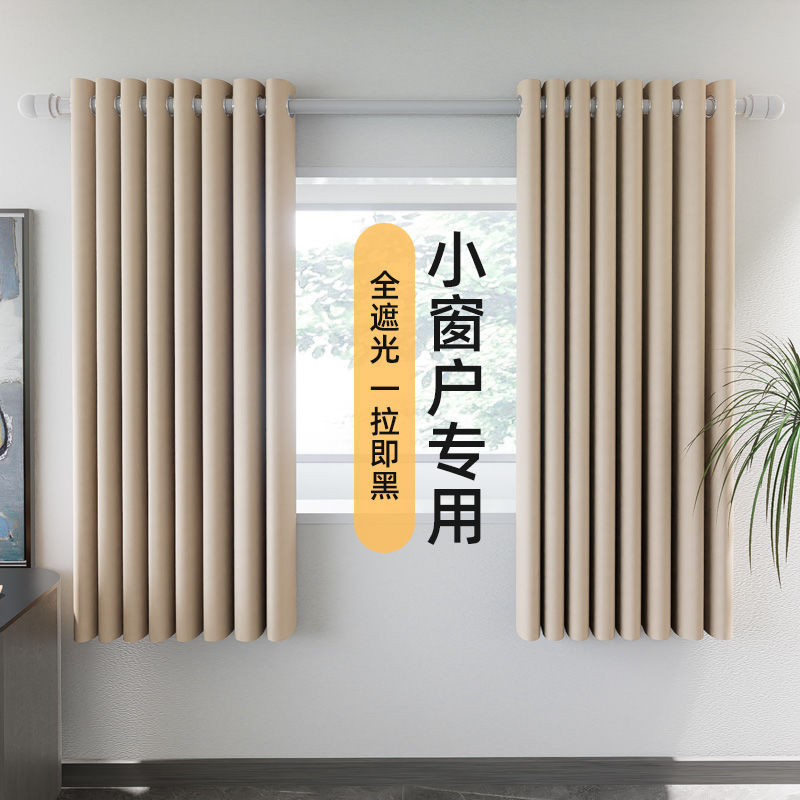 Curtain blackout and sun protection new style punch-free installation to block bay window rental room partition sunshade curtain full blackout cloth