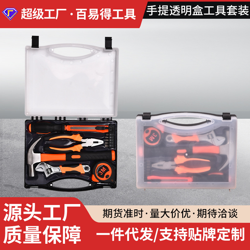 New portable hardware tool box set household manual combination tool set wrench screwdriver car maintenance