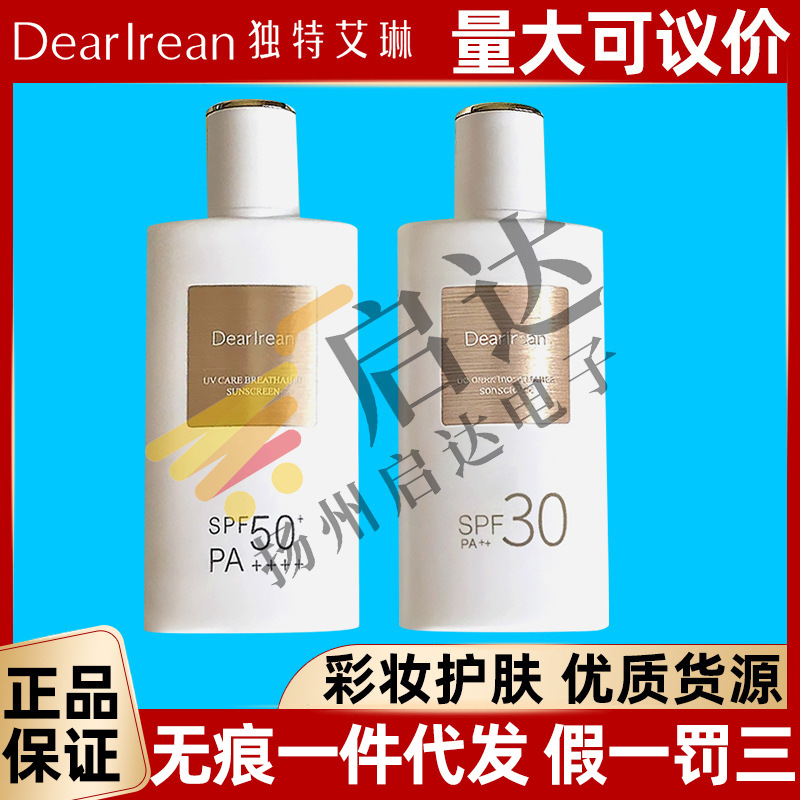 Unique Eileen makeup cream lazy BB cream sunscreen SPF30 refreshing non-whitening body lotion student party men and women