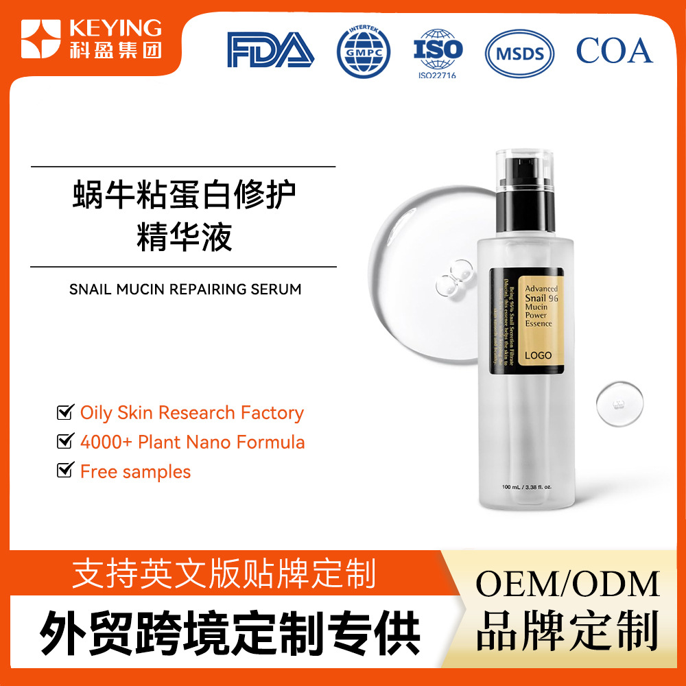 Cross-border customized snail mucus repair essence nourishes the skin, moisturizes and soothes Snail Serum essence
