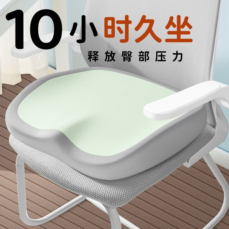 Thickened memory foam tail vertebra decompression butt cushion office sedentary artifact breathable cushion beautiful buttocks cushion student cushion