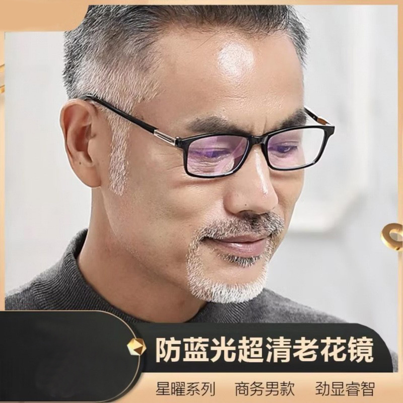 New fashionable anti-blue light reading glasses, ultra-light high-definition reading glasses for middle-aged and elderly people, wholesale from street stalls in Jianghu