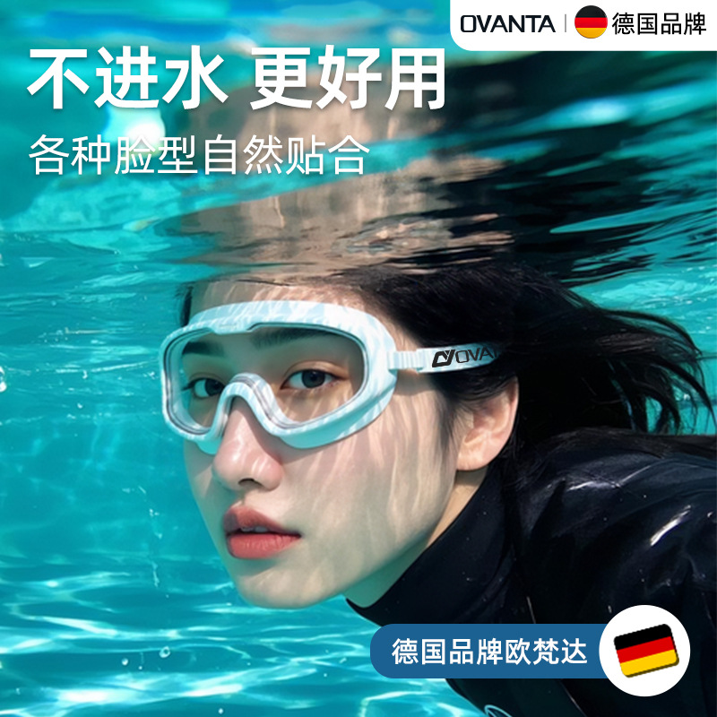 Factory direct selling swimming goggles for adults and children large frame high definition waterproof and anti-fog diving professional eye protection myopia fashion wholesale