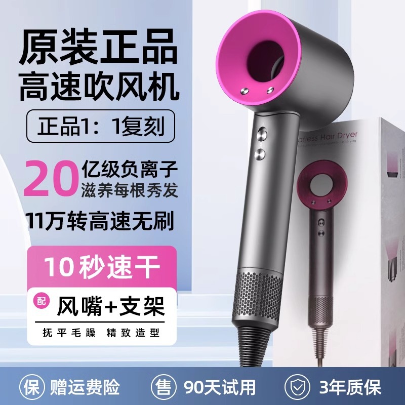 Carefully selected Huaqiangbei Mousen's same style leafless hollow hair dryer high-speed hair dryer high-power negative ion household