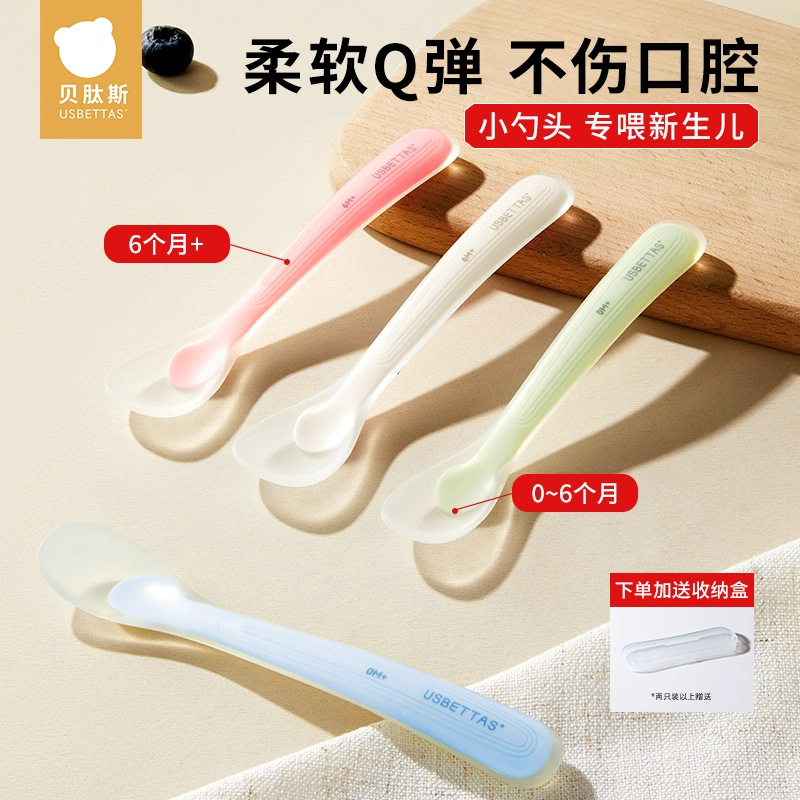 Betis silicone spoon newborn baby food spoon baby feeding feeding newborn special silicone soft spoon