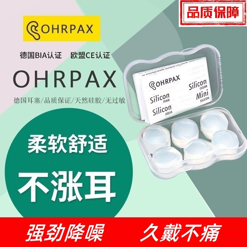 Silicone mud earplugs are shapeable, soundproof, noise-reducing, sleeping, swimming, waterproof, study dormitory, snoring and noisy