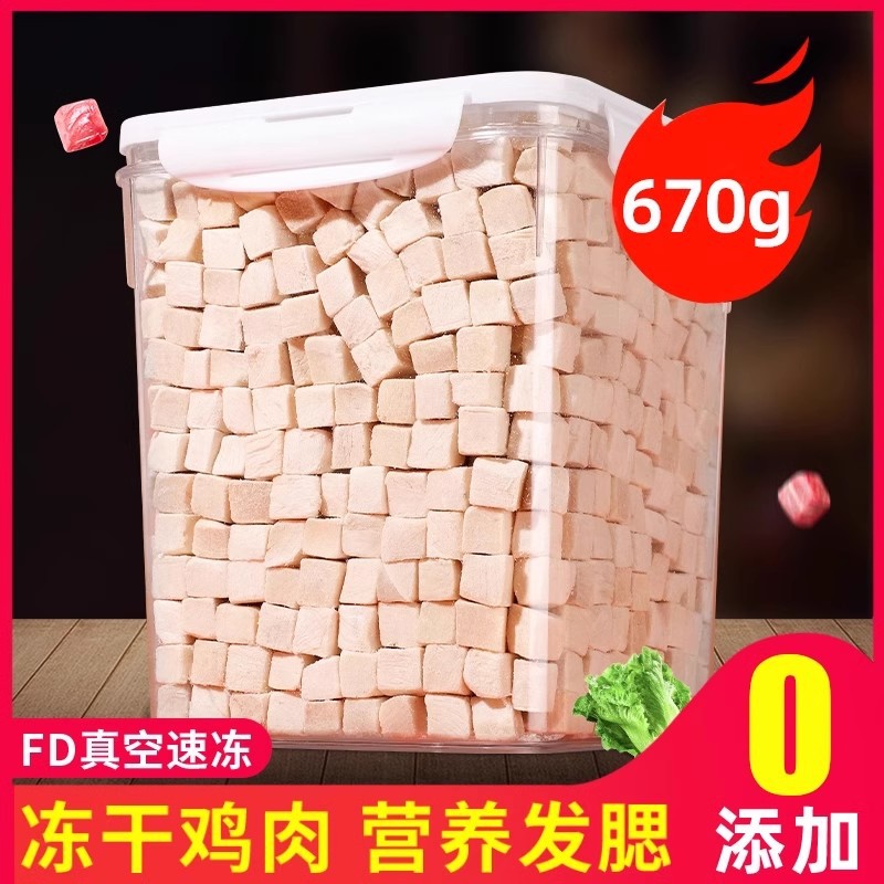 Freeze-dried cat snacks, chicken pellets, chicken breasts, freeze-dried cat snacks, quail and small fish, nutritious fattening cat food