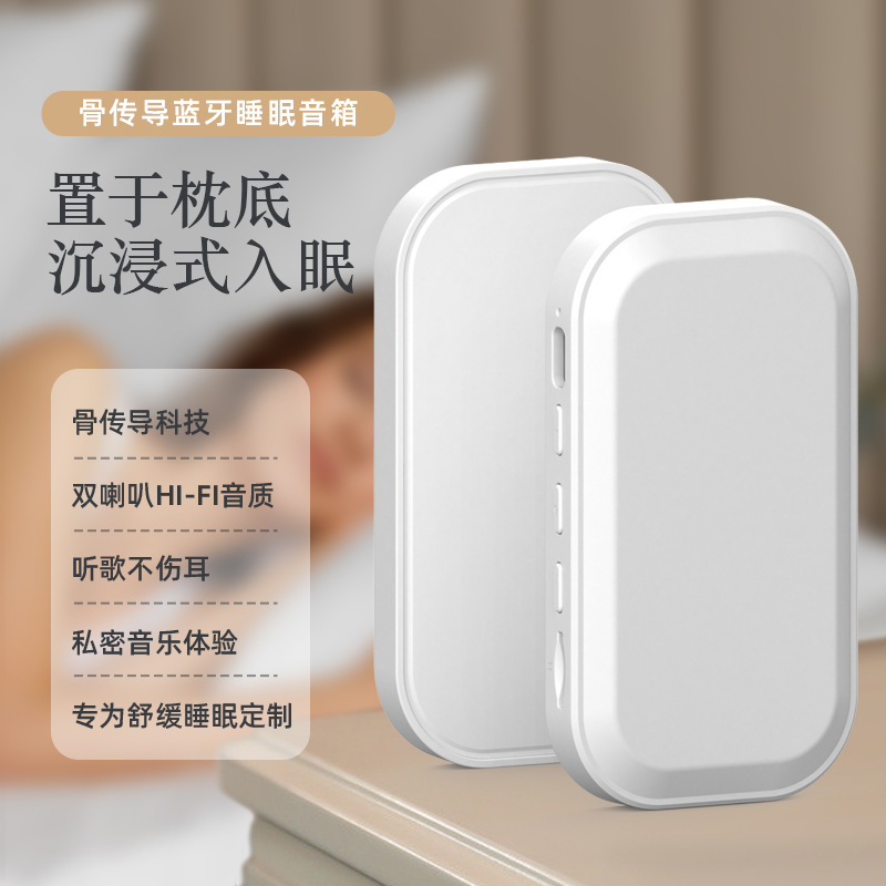 Amazon bone conduction Bluetooth speaker portable white noise sleep treasure smart auxiliary sleep headset factory audio