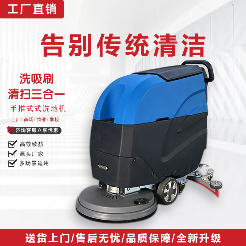 Commercial floor washing machine Shopping mall floor mopping cleaning machine Property cleaning floor washing machine