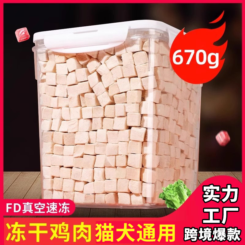 Freeze-dried cat snacks, chicken pellets, chicken breasts, freeze-dried cat snacks, quail and small fish, nutritional supplements, dog food and cat food