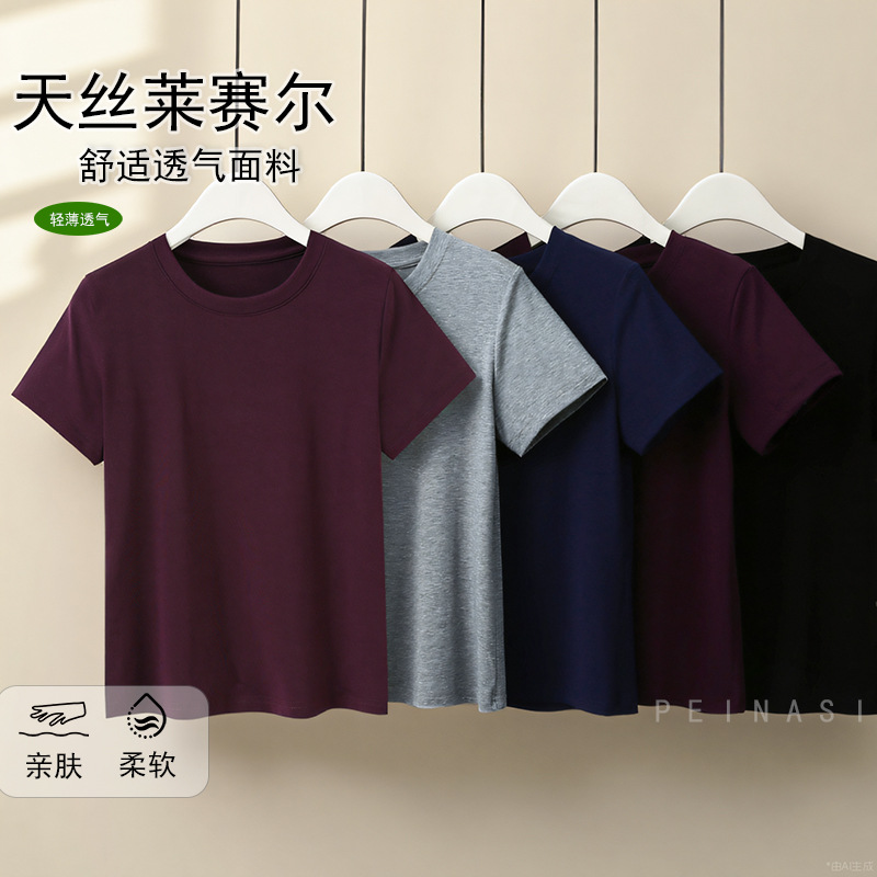 2025 New Round Neck Flying Sleeves Tencel Lyocell Mask T-shirt Women's Western Style Casual Versatile Stretchy Temperament Summer