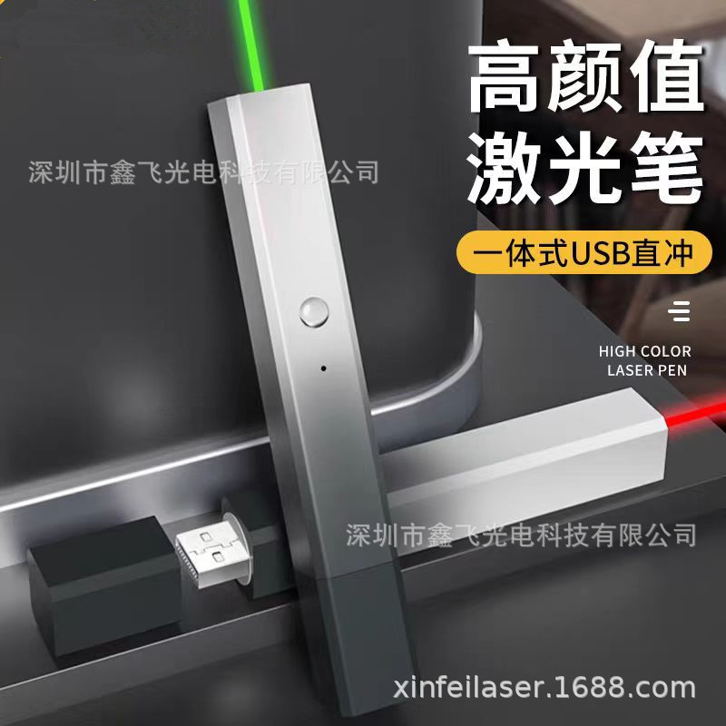 Square direct charging laser pen USB charging sales pen sand table explanation professional consultant pointer teaching demonstration shooting pen