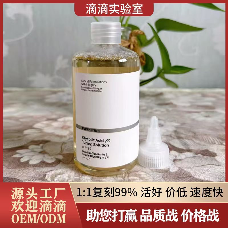 Th toner 7% glycolic acid lotion 240ml to close the mouth, shrink pores, moisturize and brighten skin tone