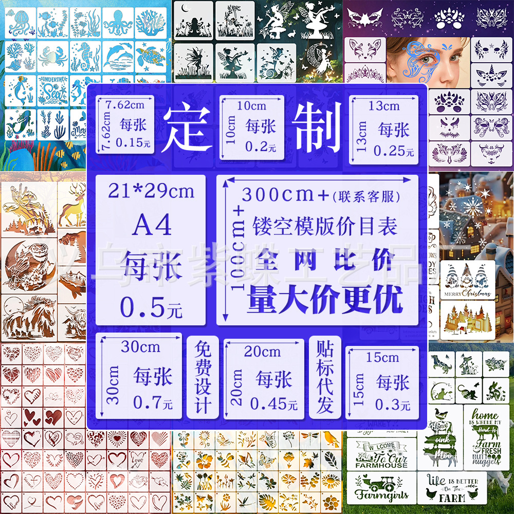 Customized painting template pet holiday spray decoration template diy drawing board plastic personalized art wall hollow board 2