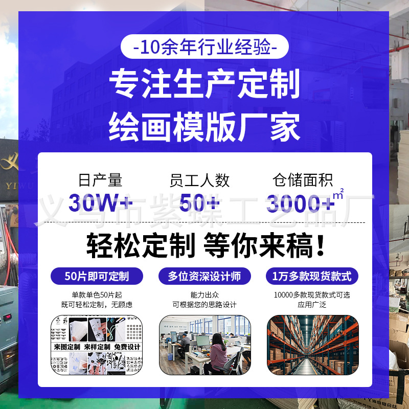 Customized painting template pet holiday spray decoration template diy drawing board plastic personalized art wall hollow board 4