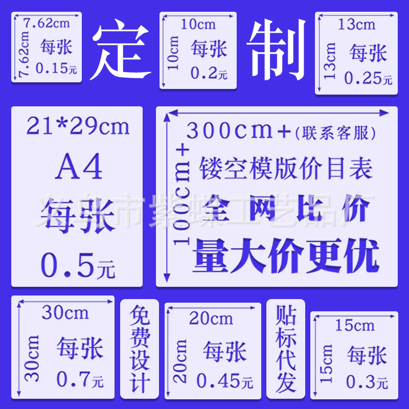 Customized painting template pet holiday spray decoration template diy drawing board plastic personalized art wall hollow board 7