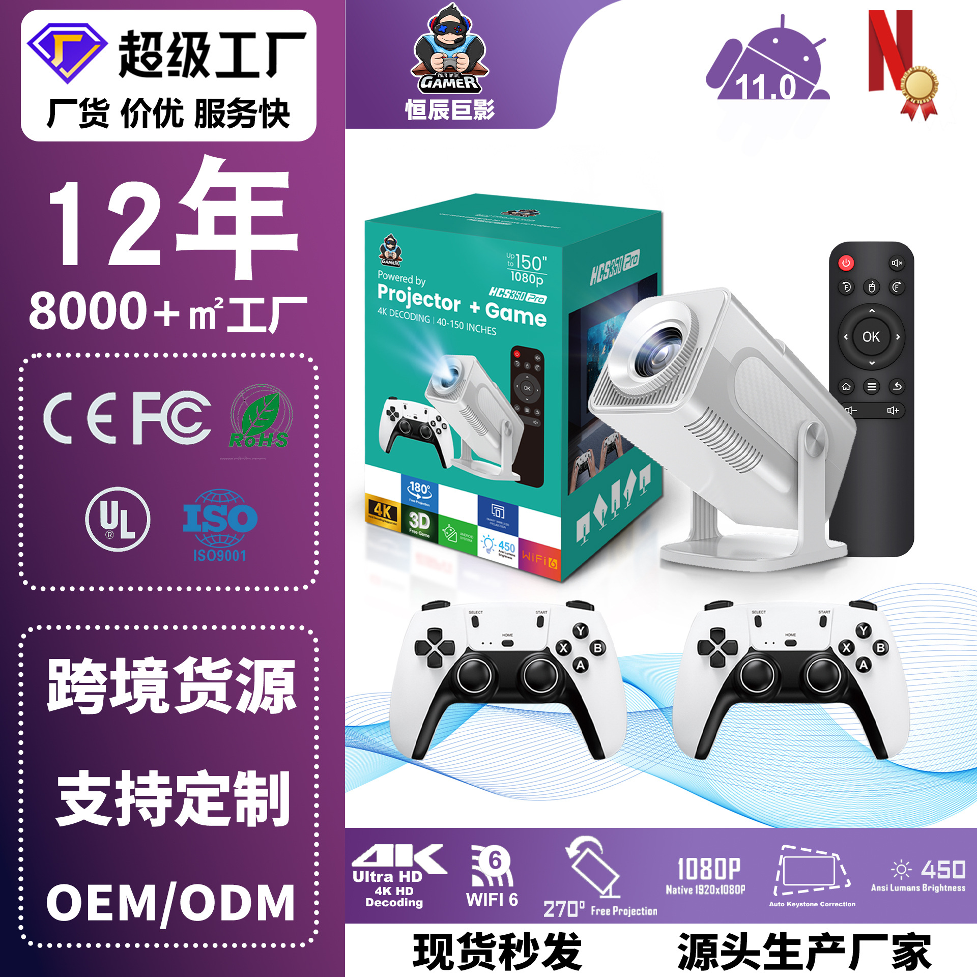 Amazon Best Selling Portable HCS350PRO Projector PSP Game Projector HD Mini Home Theater