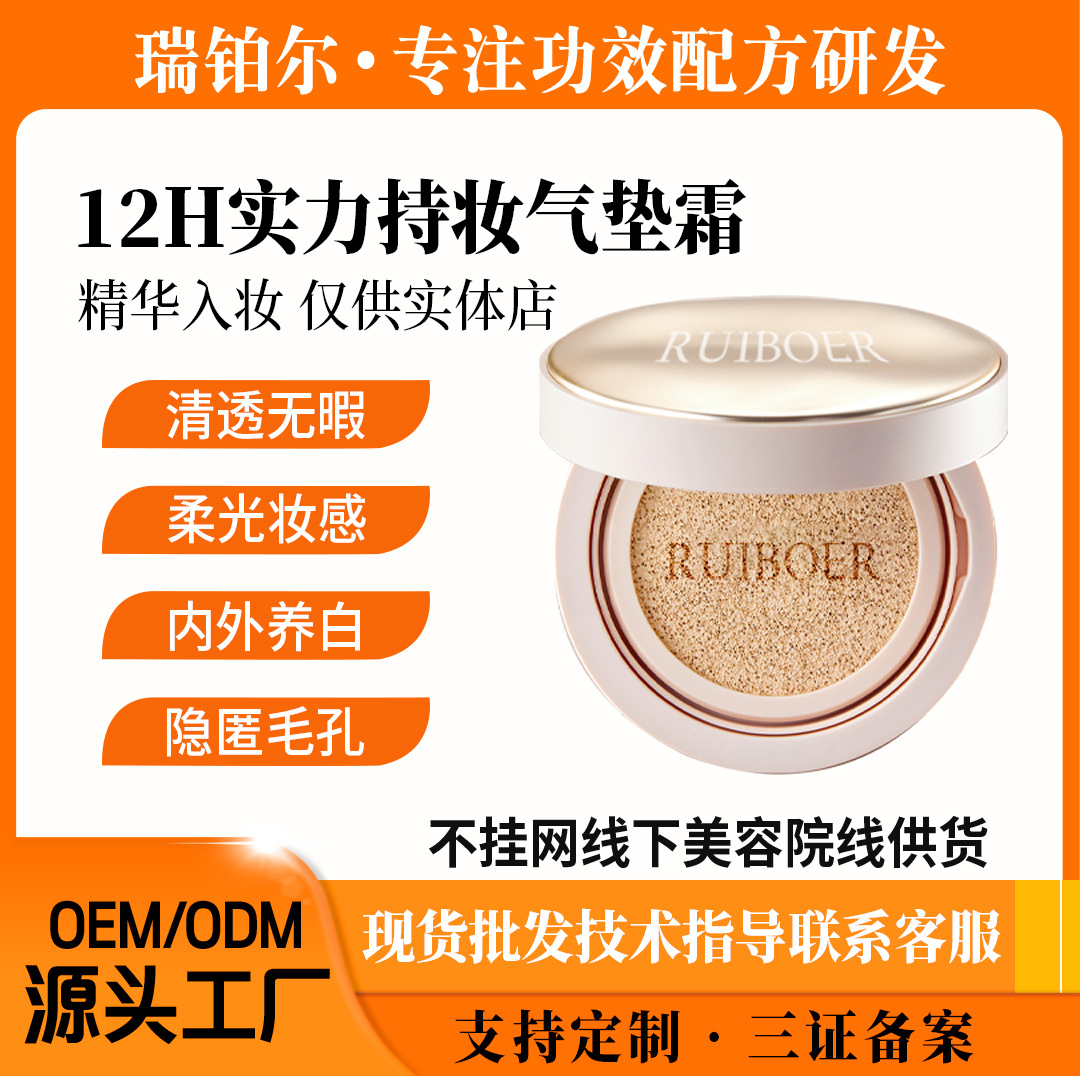 Theater Air Cushion BB Cream Light Concealer Waterproof Sweatproof No Makeup Removal No Sticky Creamy Skin Foundation CC Long Lasting Makeup