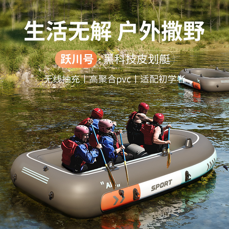 Cross-border inflatable kayak, thickened outdoor fishing boat, wear-resistant and heightened assault boat, double rafting boat, factory direct sale