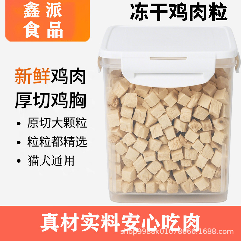 Freeze-dried chicken pellets into mint snacks for kittens, dogs and cats with main food nutritional supplement 500g manufacturer wholesale pet