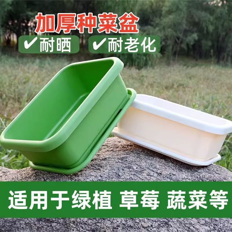Flower pots thickened and deepened special box for growing vegetables wholesale indoor balcony rectangular plastic flower pots household vegetable growing artifact