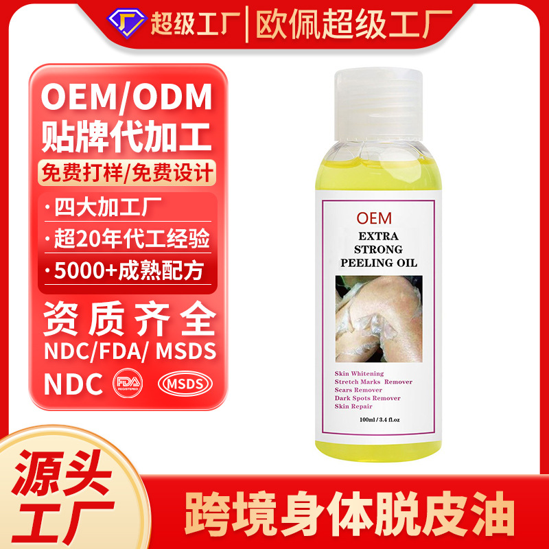 Cross-border OEM body lotion peeling oil for dark skin Super strong peeling oil moisturizing body oil