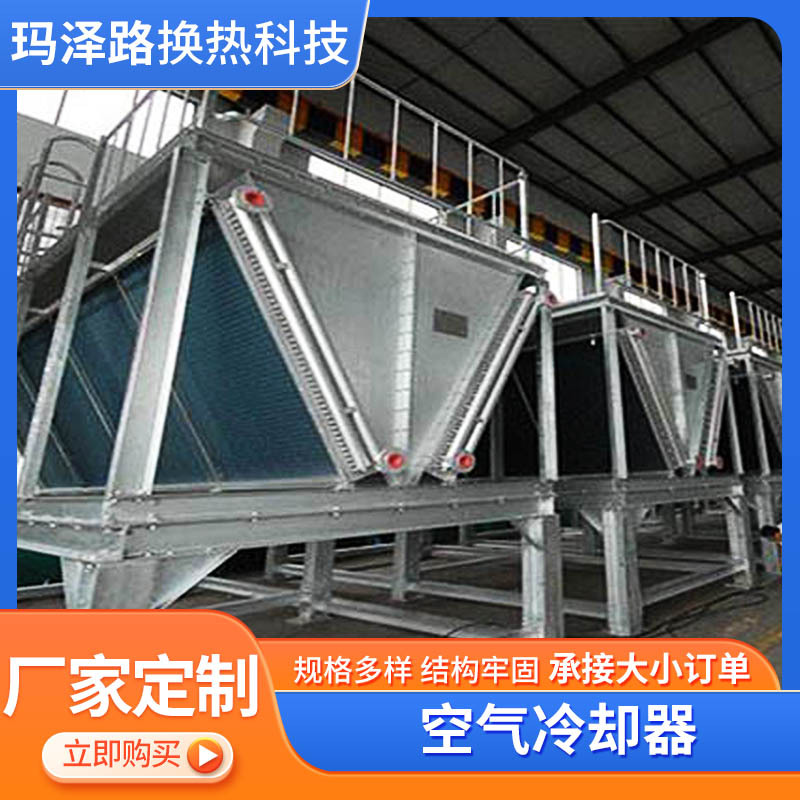 Stainless steel cooler air cooler high temperature flue gas heat exchanger air cooling cooling waste heat recovery