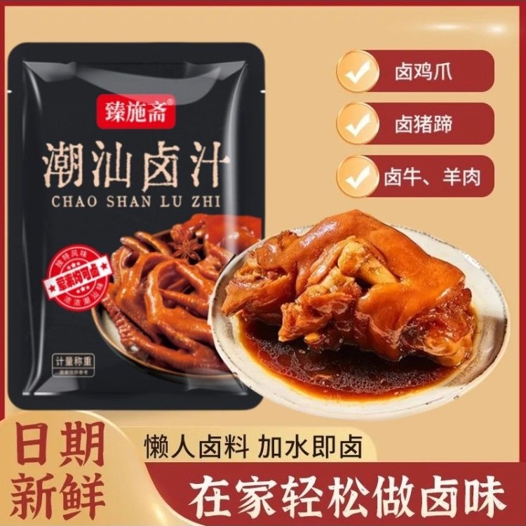 Chaoshan marinade, traditional marinade, five-spice beef sauce for lazy people, family size, small package, authentic seasoning