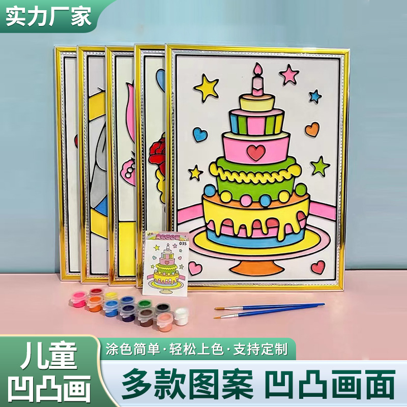 Children's whiteboard toys painted concave and convex watercolor relief 3D graffiti painting blackboard foam board DIY pigment filling