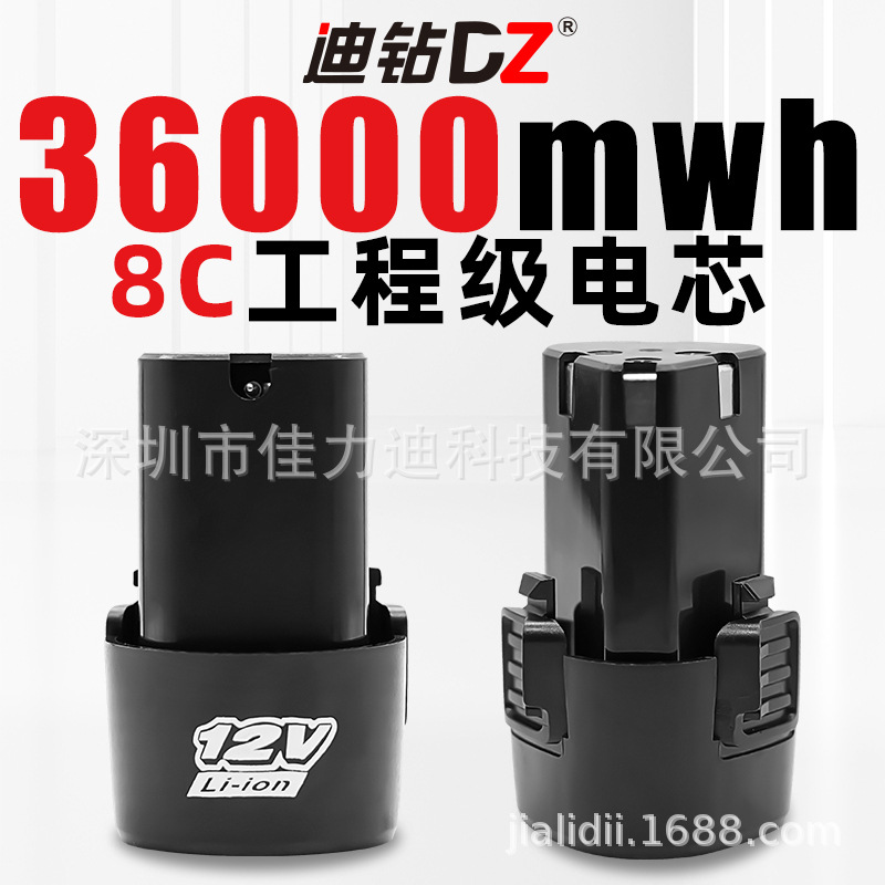 12V electric drill battery pistol drill battery 12V rechargeable drill large capacity lithium battery charger B type universal Longyun