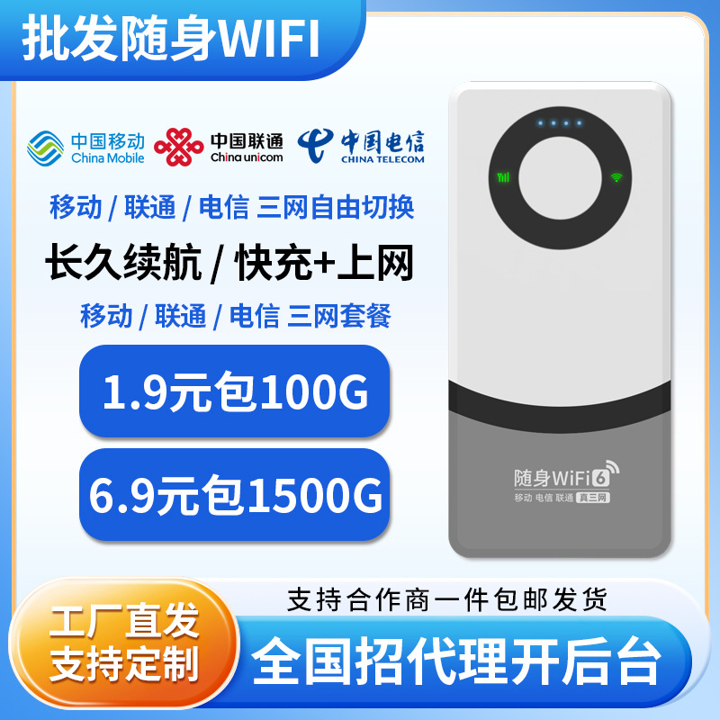 Portable network wifi router unlimited traffic home outdoor portable hotspot mobile phone mobile wireless Internet artifact