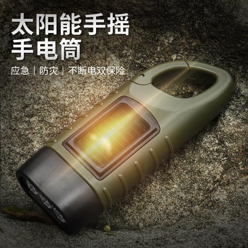 Solar hand crank flashlight multifunctional camping power supply emergency led emergency light outdoor lighting power generation flashlight