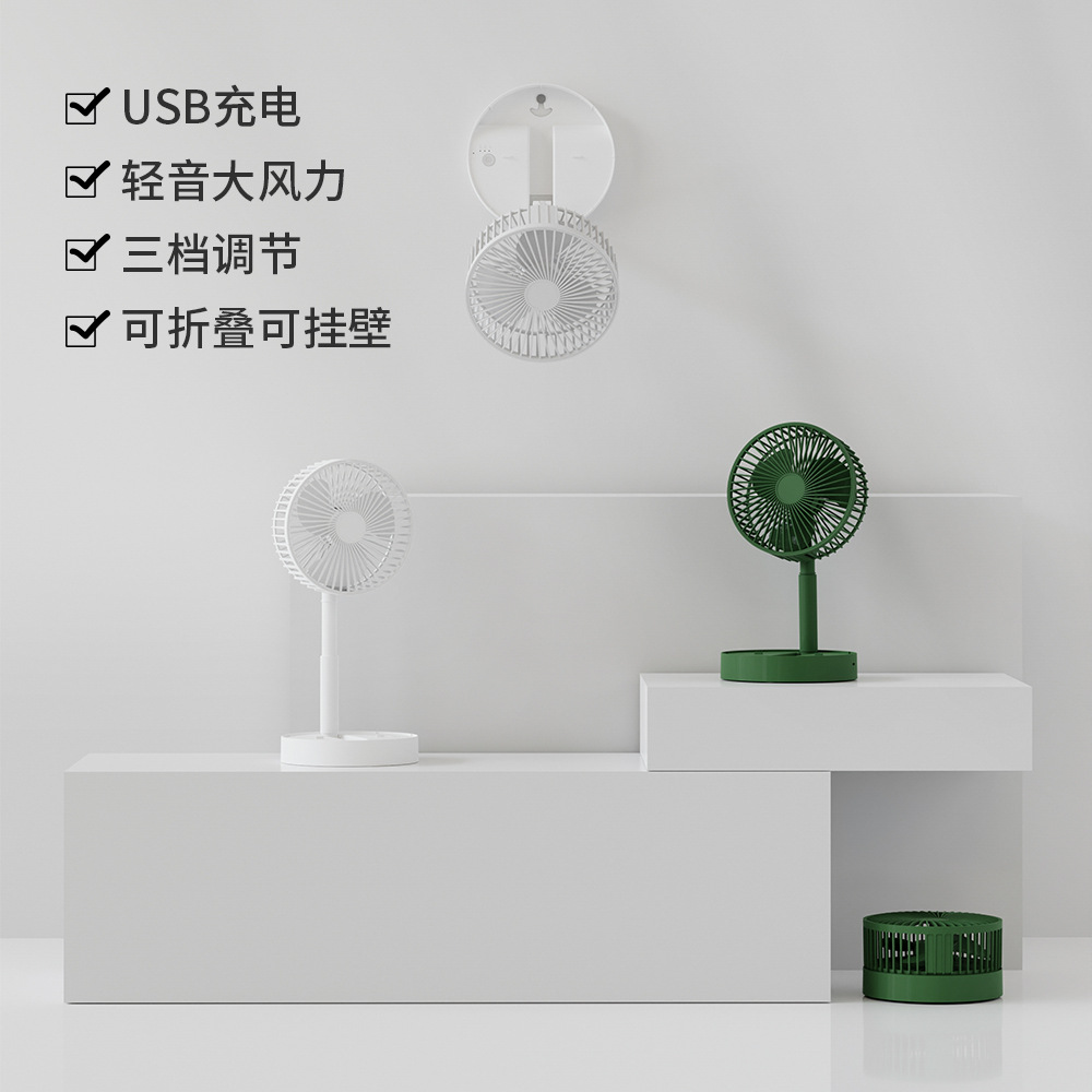 New USB Folding Retractable Fan Mini Portable Electric Fan Desktop Office Desktop Small Fan Gift