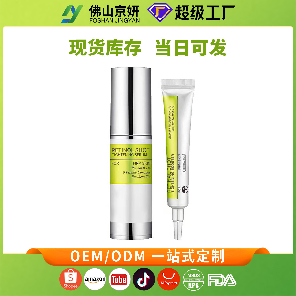 Cross-border Retinol Eye Cream Retinol Eye Cream Retinol Essence Retina Agent Eye Cream Essence