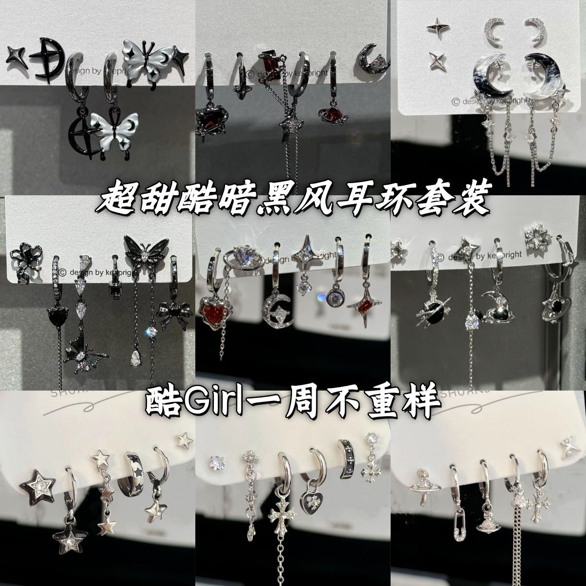 Super cool grl! Love zircon six-piece set of earrings, sweet and cool earrings, niche design set of earrings, earrings