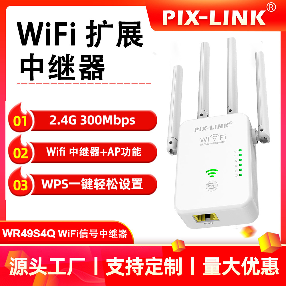 PIX-LINK new WiFi signal amplifier wireless repeater extender extender home signal booster