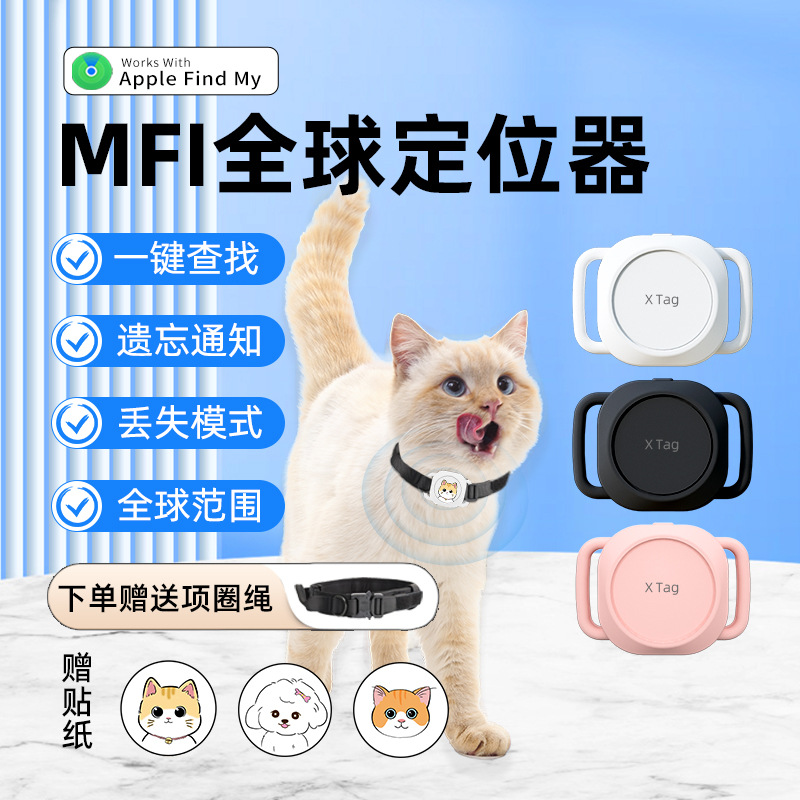 Cross-border AirTag anti-lost device cat and dog tracking locator collar Bluetooth GPS smart tracker artifact