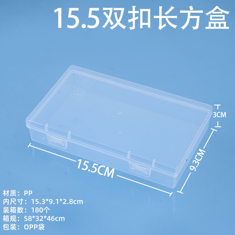 Transparent pp box rectangular parts tool storage box fishing gear jewelry packaging box card business card sorting plastic box 7