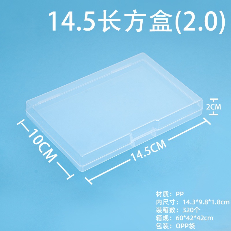 Transparent pp box rectangular parts tool storage box fishing gear jewelry packaging box card business card sorting plastic box 8