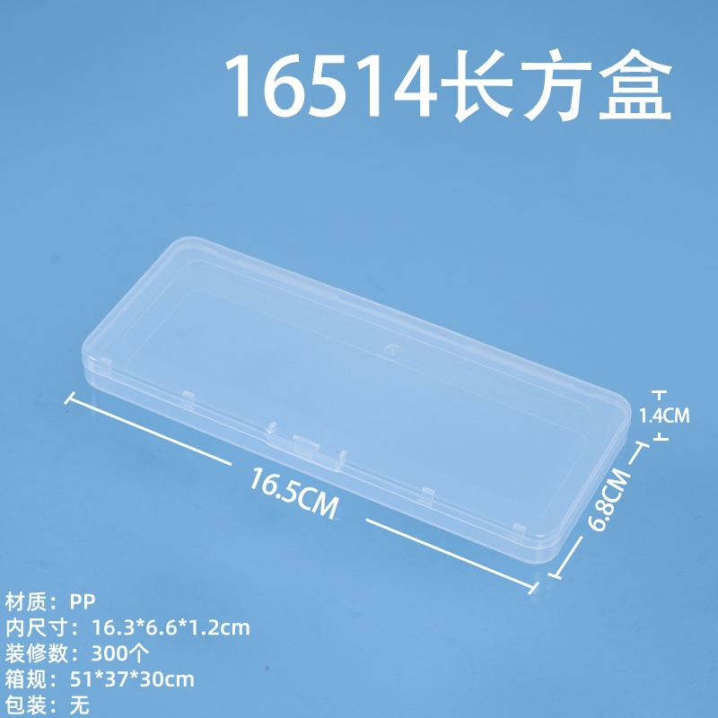 Transparent pp box rectangular parts tool storage box fishing gear jewelry packaging box card business card sorting plastic box 9
