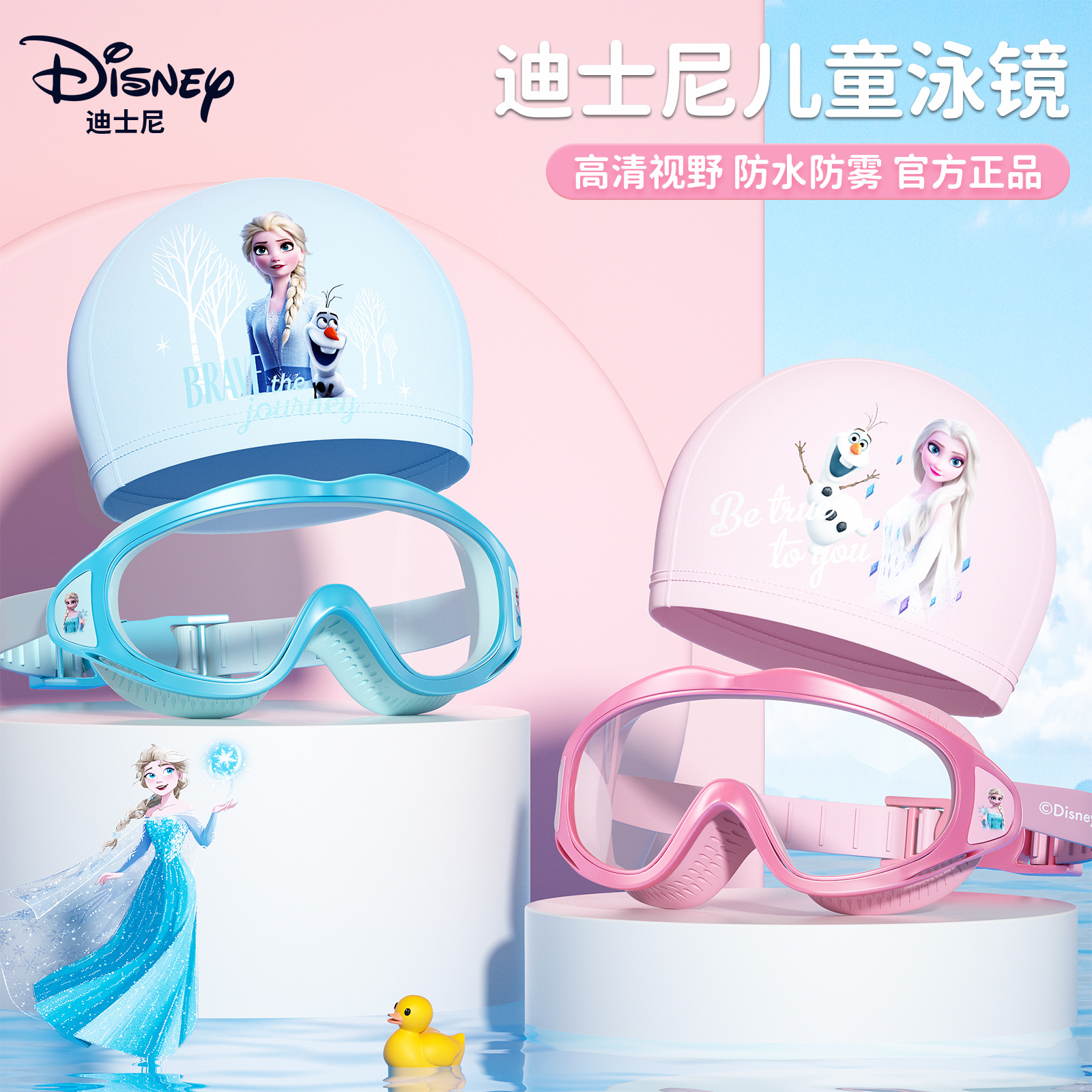 Disney children's swimming goggles large frame high definition anti-fog and waterproof special boys goggles bathing girls swimming goggles