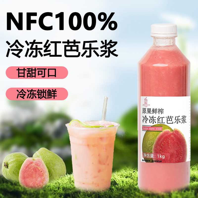 NFC frozen guava juice puree red heart guava fruit tea coffee milk tea shop special raw materials for commercial use