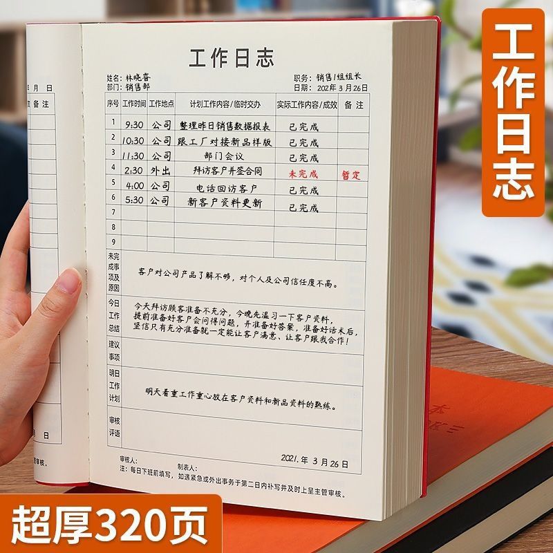 Work diary, plan summary notebook, thickened b5 large daily sales diary, can be used as logo