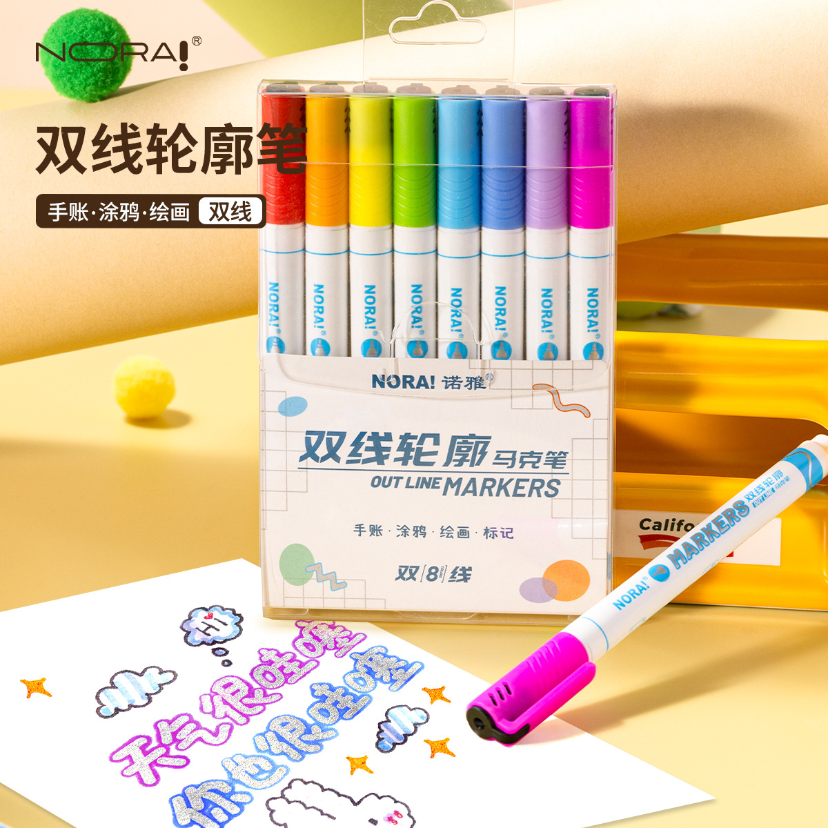 NORA double-line outline pen handbook pen colorful highlight marker pen for children and students handwritten newspaper special highlighter pen