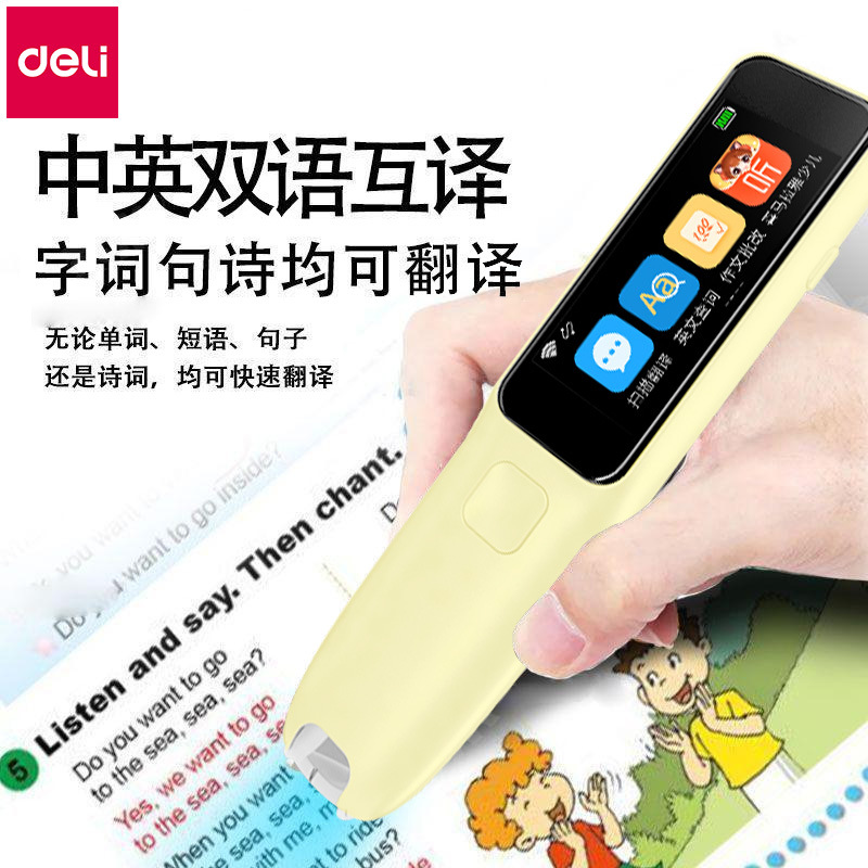 Deli RC26 reading pen translation pen English word pen high school student electronic dictionary learning artifact AI scanning pen