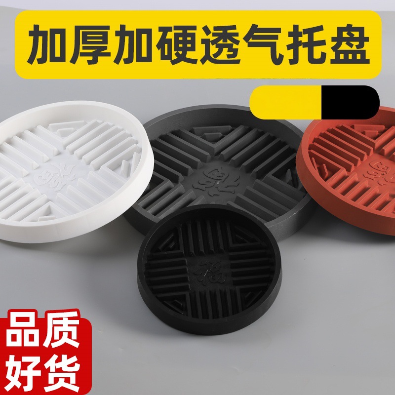 Breathable flower pot tray base thickened resin durable flower pot pad potted green plant water tray indoor home balcony